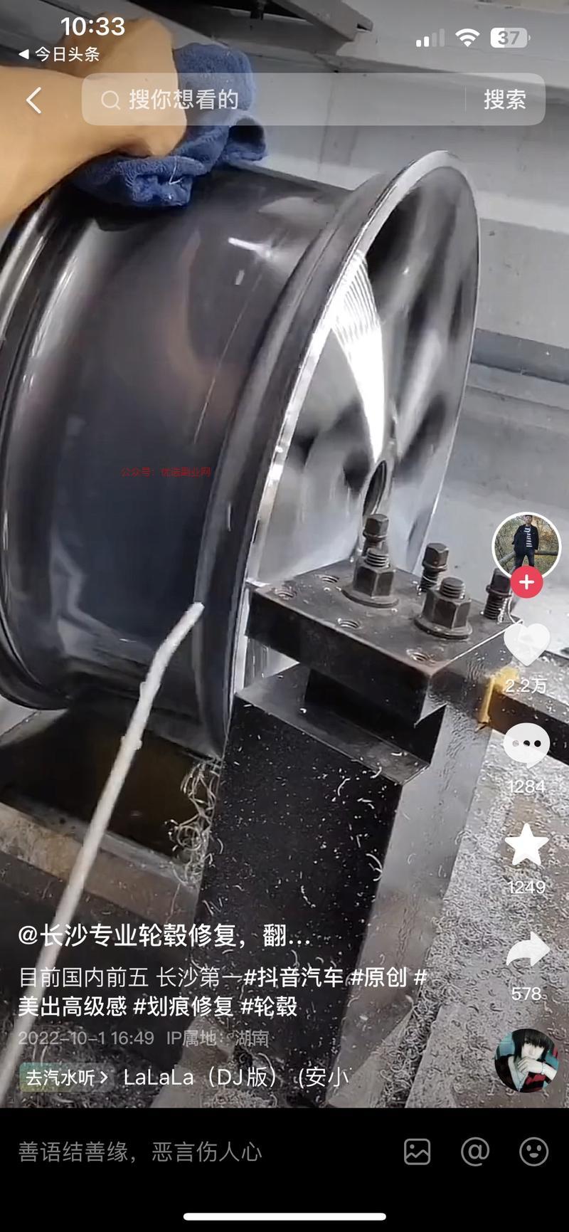 轮毂修复，真的是刚需，只…#情报-搞钱情报论坛-网创交流-优选副业网